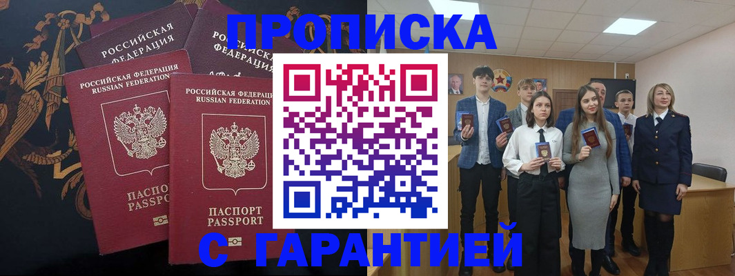 прописка поиск в Глазове