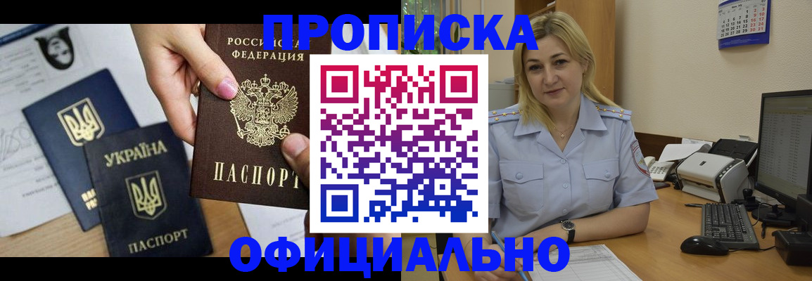 временная регистрация недорого в Глазове