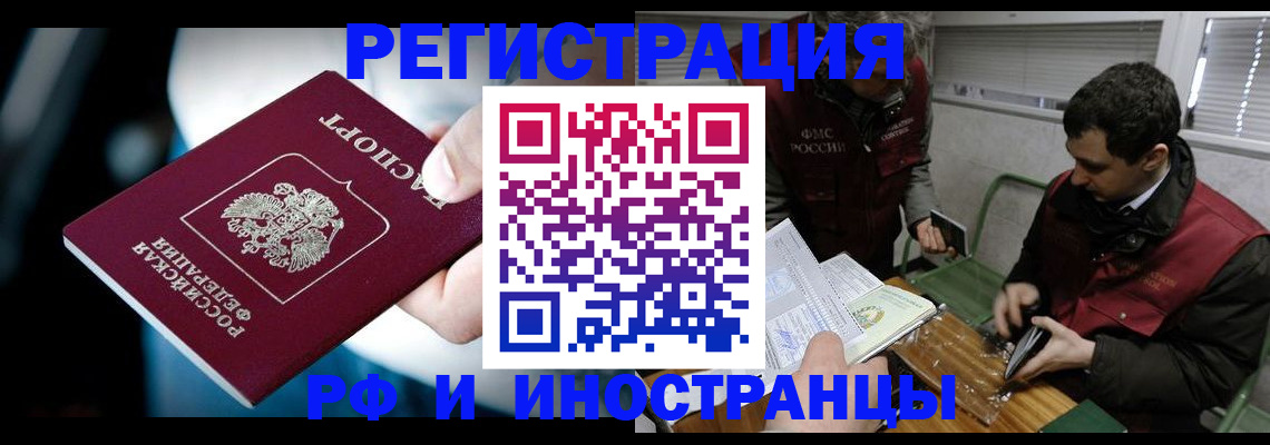 прописка ребенка в Глазове