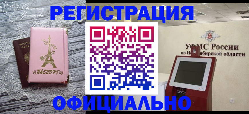 прописка законно в Глазове