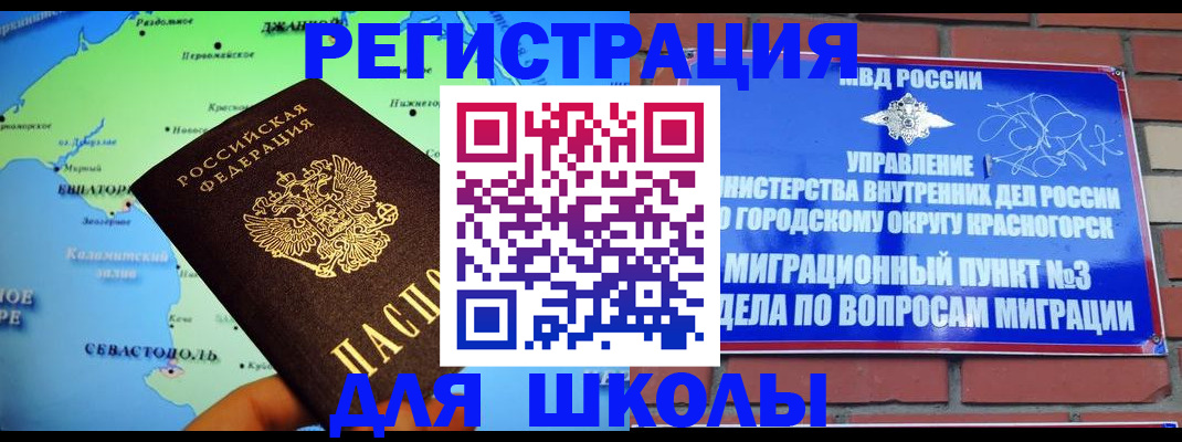 временная регистрация надежно в Глазове