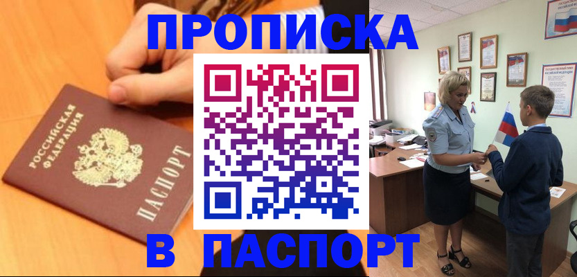 пропишу в квартире в Глазове