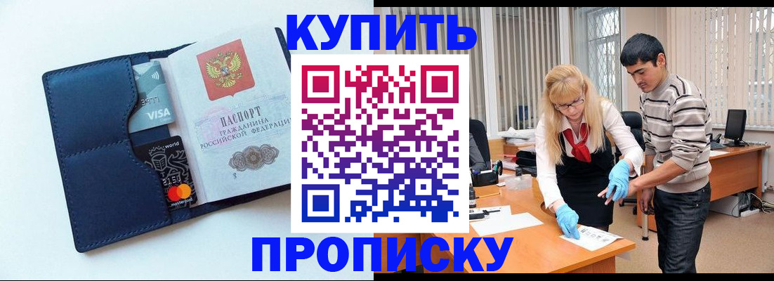 временная регистрация в квартире в Глазове